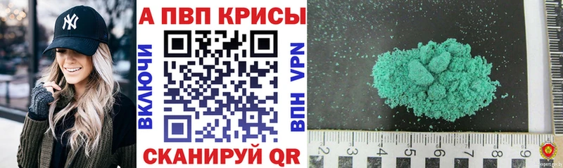 как найти закладки  Рошаль  A-PVP кристаллы 
