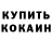 Кетамин VHQ Elena Radich