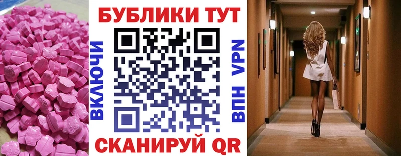 закладка MEGA ССЫЛКА Экстази MDMA Рошаль
