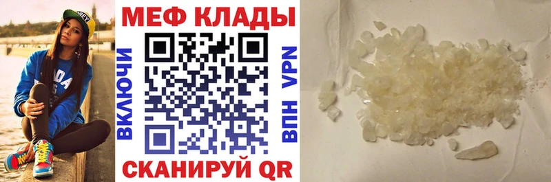 наркотики Рошаль МЯУ-МЯУ мяу мяу